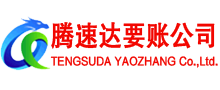 云和要账公司