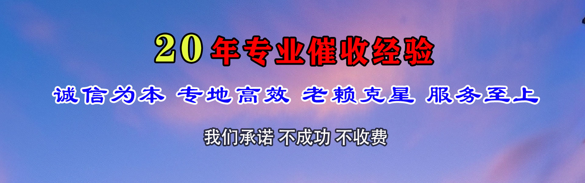 云和追债公司