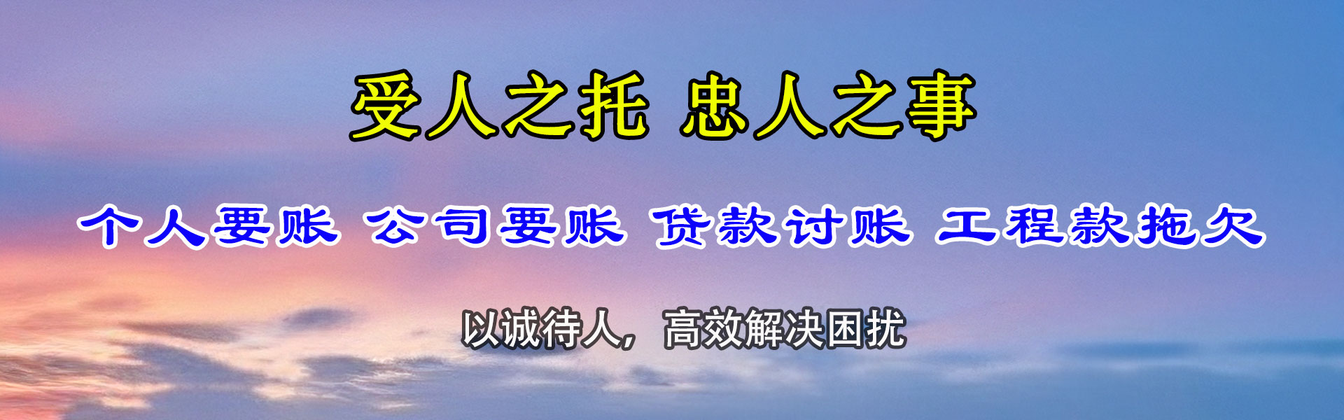 云和追债公司